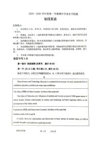 山东省莱阳市2025-2026学年上学期九年级英语期中考试卷