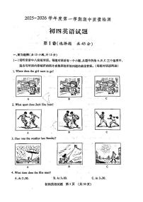 山东省济宁市任城区2025-2026学年九年级上学期期中考试英语试卷