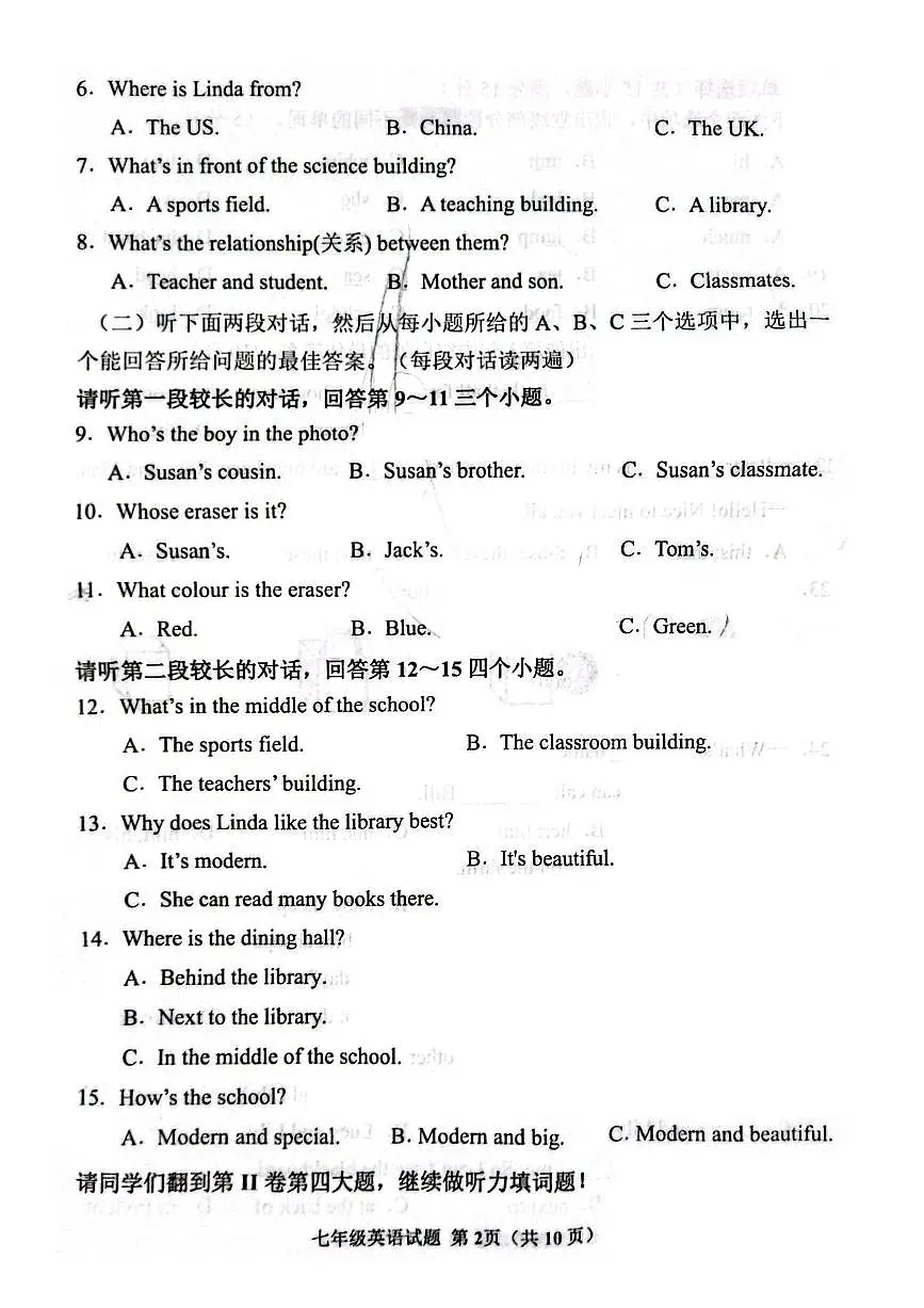 山东省济宁市邹城市第十中学2025-2026学年上学期七年级英语期中试题第2页