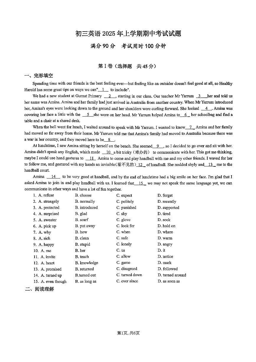 山东省日照市东港区北京路中学2025-2026学年九年级上学期期中考试英语试题第1页
