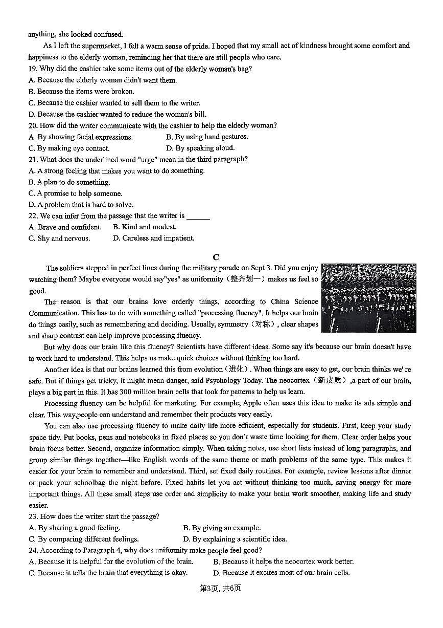 山东省日照市东港区北京路中学2025-2026学年九年级上学期期中考试英语试题第3页