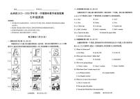 山西省大同市第七中学校等校2025-2026学年上学期七年级英语期中试题