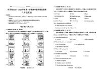 山西省大同市第七中学校2025-2026学年八年级上学期期中考试英语试卷