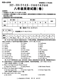 陕西省汉中市西乡县第三中学2025-2026学年八年级上学期11月期中英语试题