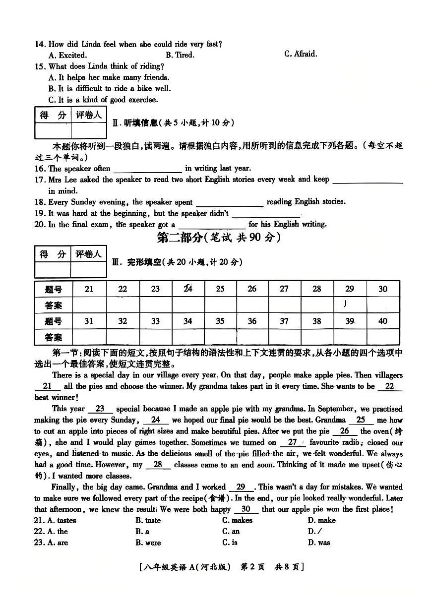 陕西省汉中市西乡县第三中学2025-2026学年八年级上学期11月期中英语试题第2页