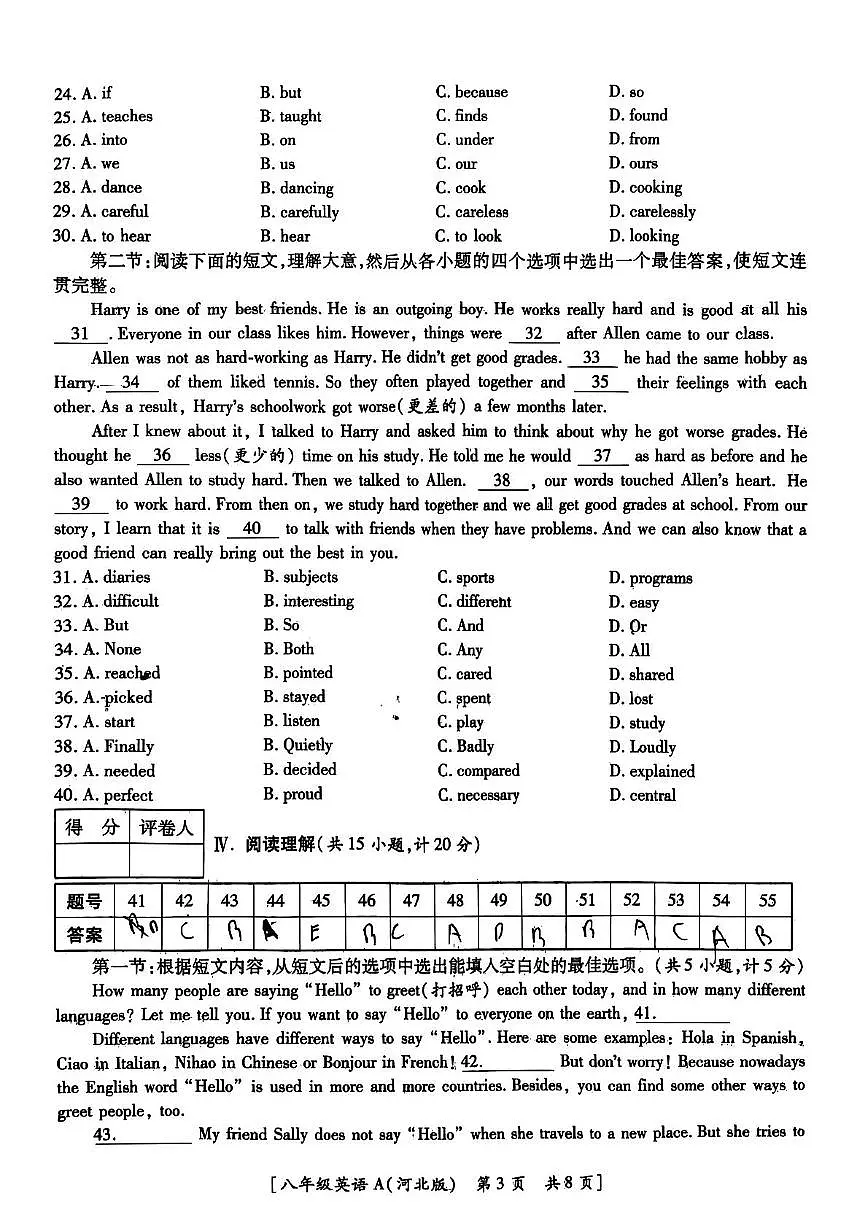 陕西省汉中市西乡县第三中学2025-2026学年八年级上学期11月期中英语试题第3页