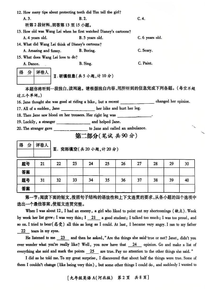 陕西省汉中市西乡县第三中学2025-2026学年九年级上学期11月期中英语试题第2页