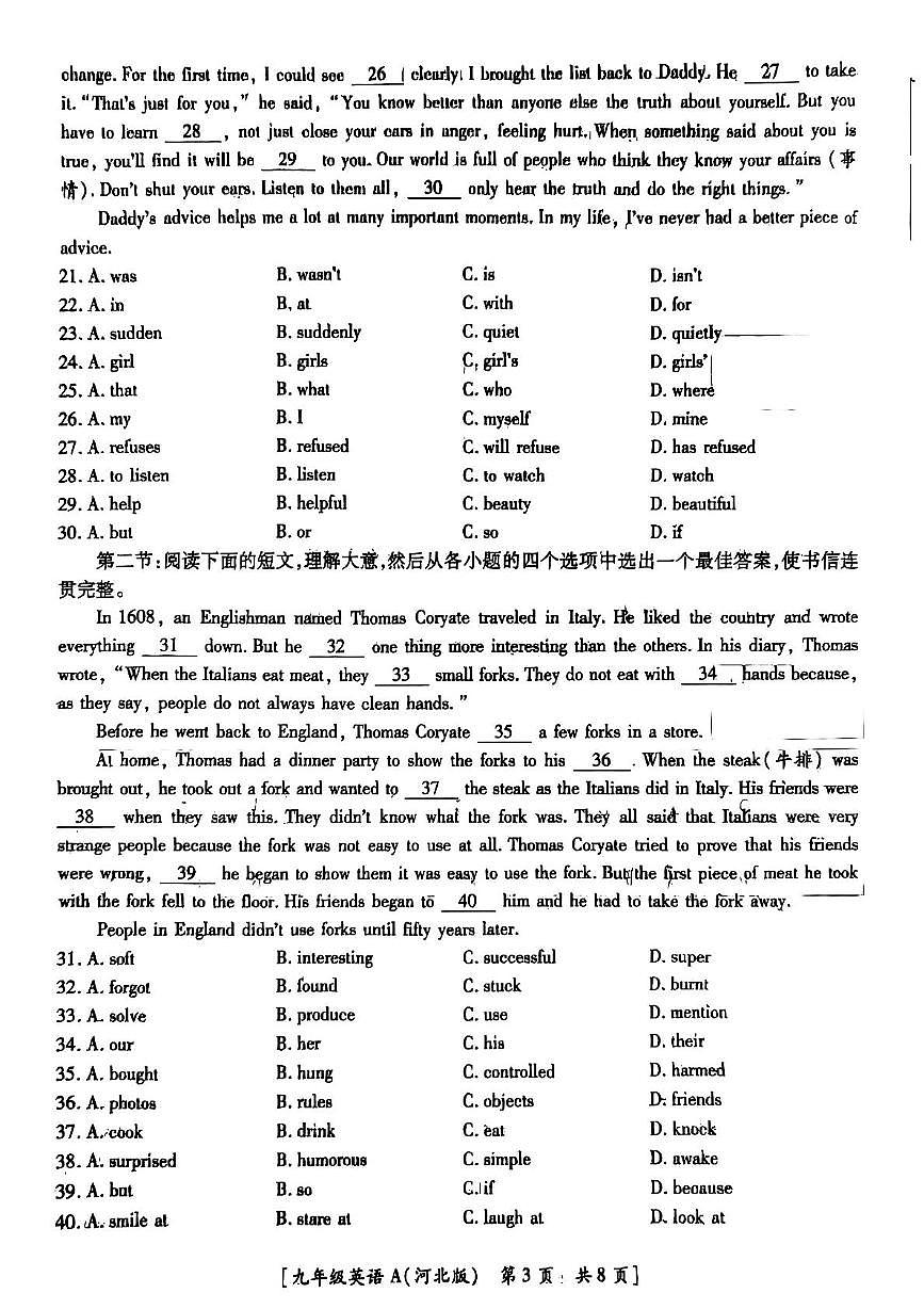 陕西省汉中市西乡县第三中学2025-2026学年九年级上学期11月期中英语试题第3页