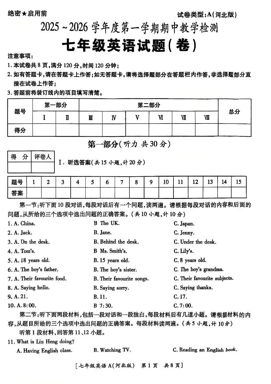 陕西省汉中市西乡县第三中学2025-2026学年七年级上学期11月期中英语试题第1页