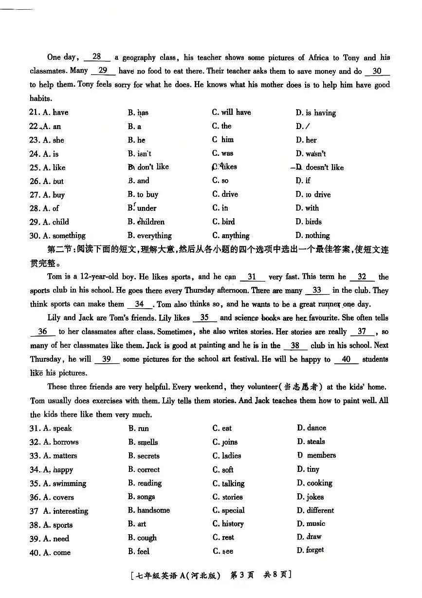 陕西省汉中市西乡县第三中学2025-2026学年七年级上学期11月期中英语试题第3页