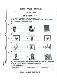 天津市北辰区2025-2026学年上学期九年级英语期中试卷