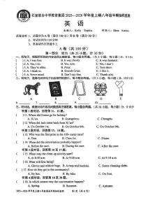四川省成都市青羊区石室联合中学2025-2026学年八年级上学期11月期中英语试题