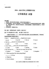 云南省昆明理工大学附属中学2024-2025学年七年级上学期期中考试英语试卷