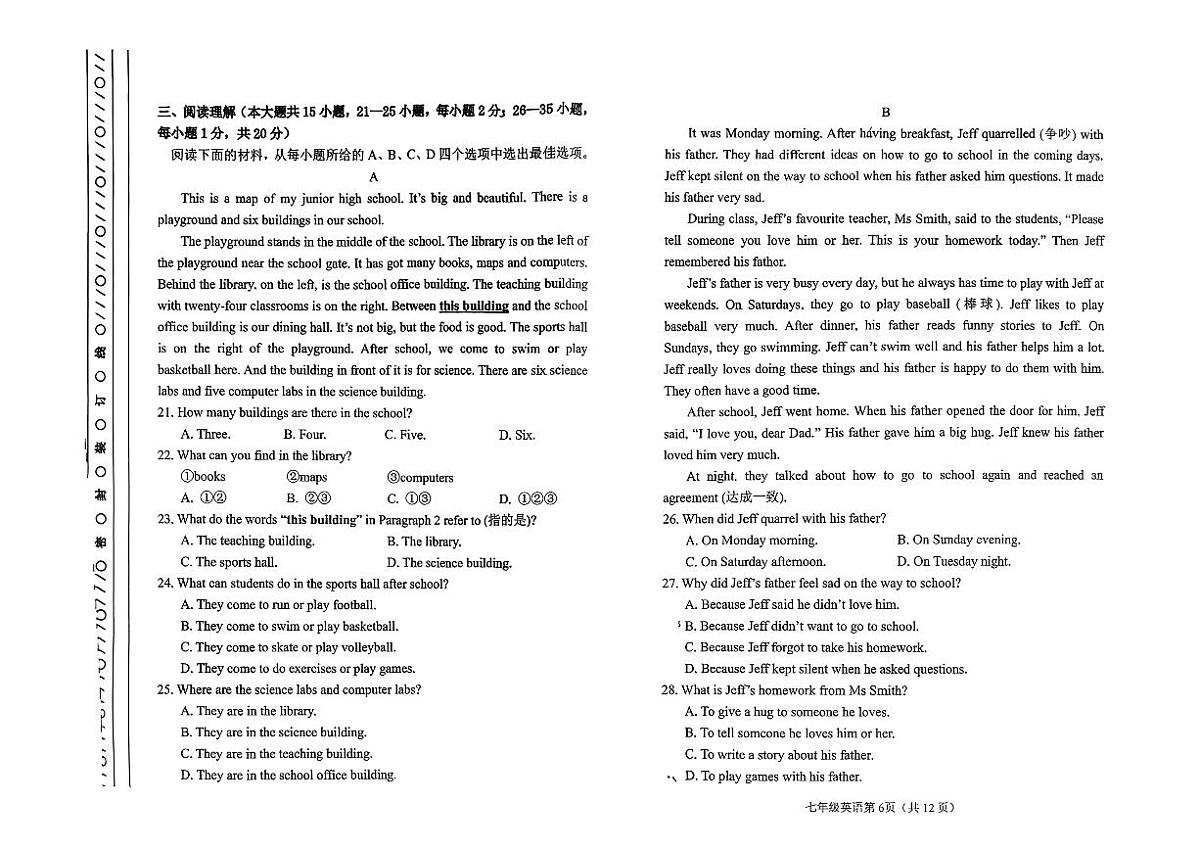 天津市河北区2025-2026学年七年级上学期11月期中考试英语试卷第3页