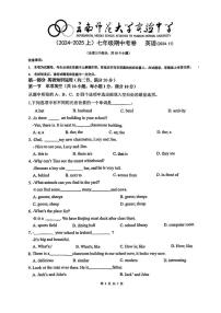 云南师范大学实验中学2024-2025学年上学期七年级期中考英语试卷