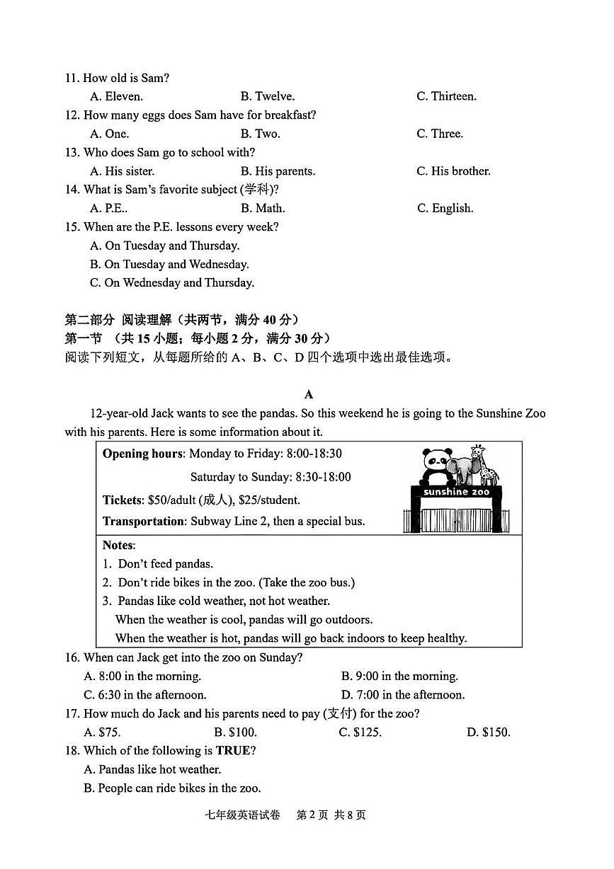 浙江省台州市团队学校2025-2026学年七年级上学期期中考试英语试题第2页