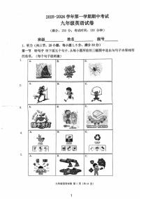 福建福州教院二附中2025-2026学年九年级上学期期中考试英语试卷