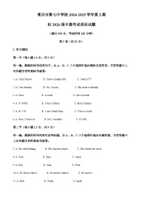 重庆市第七中学校2024-2025学年八年级上学期期中考试英语试卷（含笔试答案，无听力音频及原文）