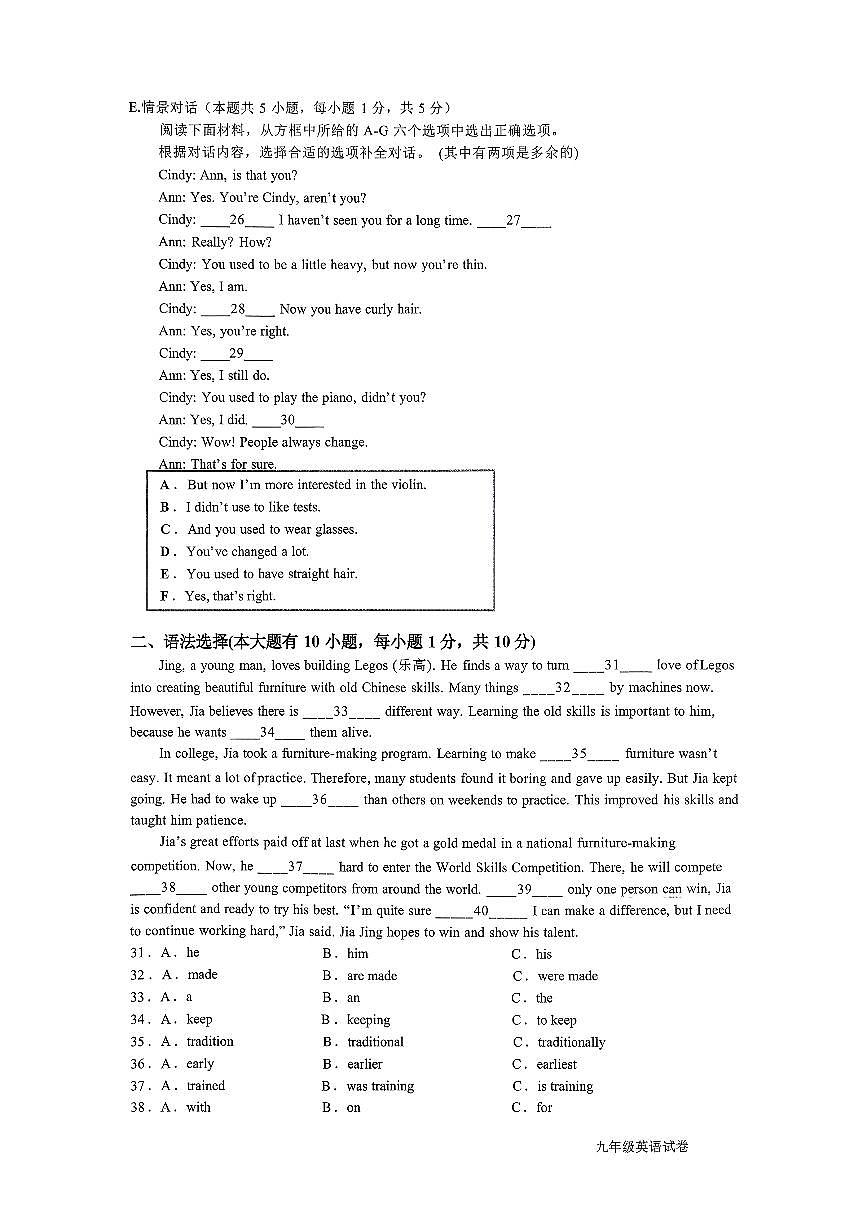 2025-2026学年第一学期期中练习题第3页