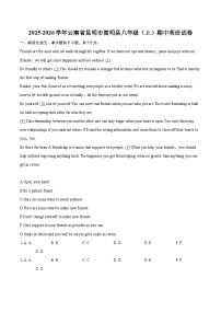 2025-2026学年云南省昆明市嵩明县八年级（上）期中英语试卷-自定义类型