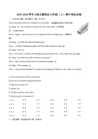 2025-2026学年上海市普陀区七年级（上）期中英语试卷-自定义类型