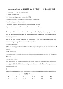 2025-2026学年广东省深圳市宝安区八年级（上）期中英语试卷-自定义类型