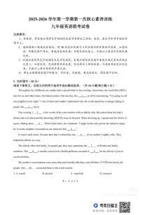 广东省深圳市龙岗区十校2025-2026学年九年级上学期期中英语试题