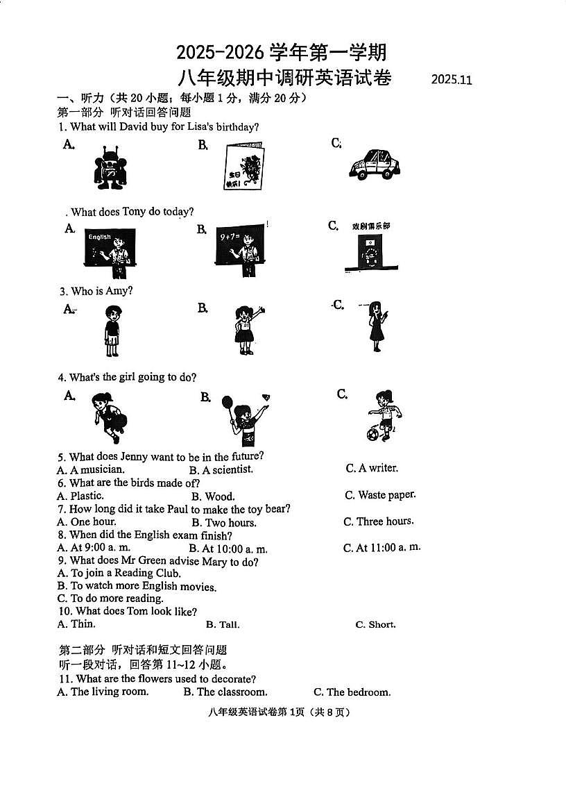 江苏省常州市第二十四中学2025-2026学年八年级上学期11月期中英语试题第1页