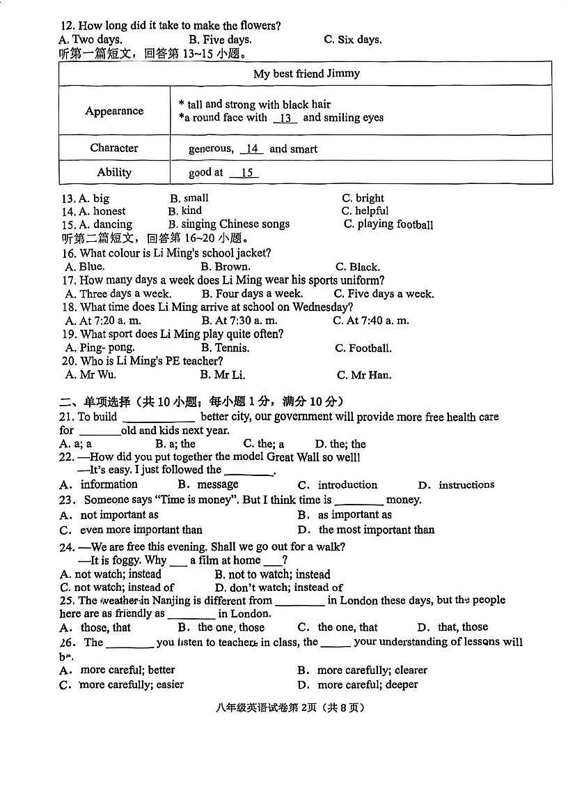 江苏省常州市第二十四中学2025-2026学年八年级上学期11月期中英语试题第2页