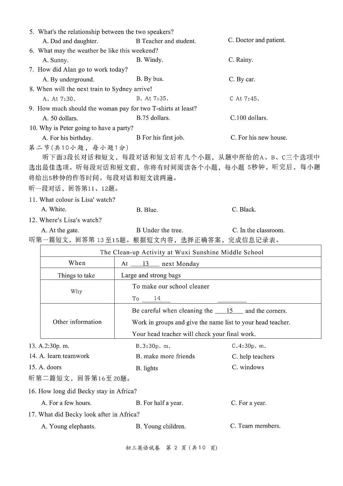 江苏省无锡市滨湖区2025-2026学年九年级上学期期中质量监测英语试卷第2页
