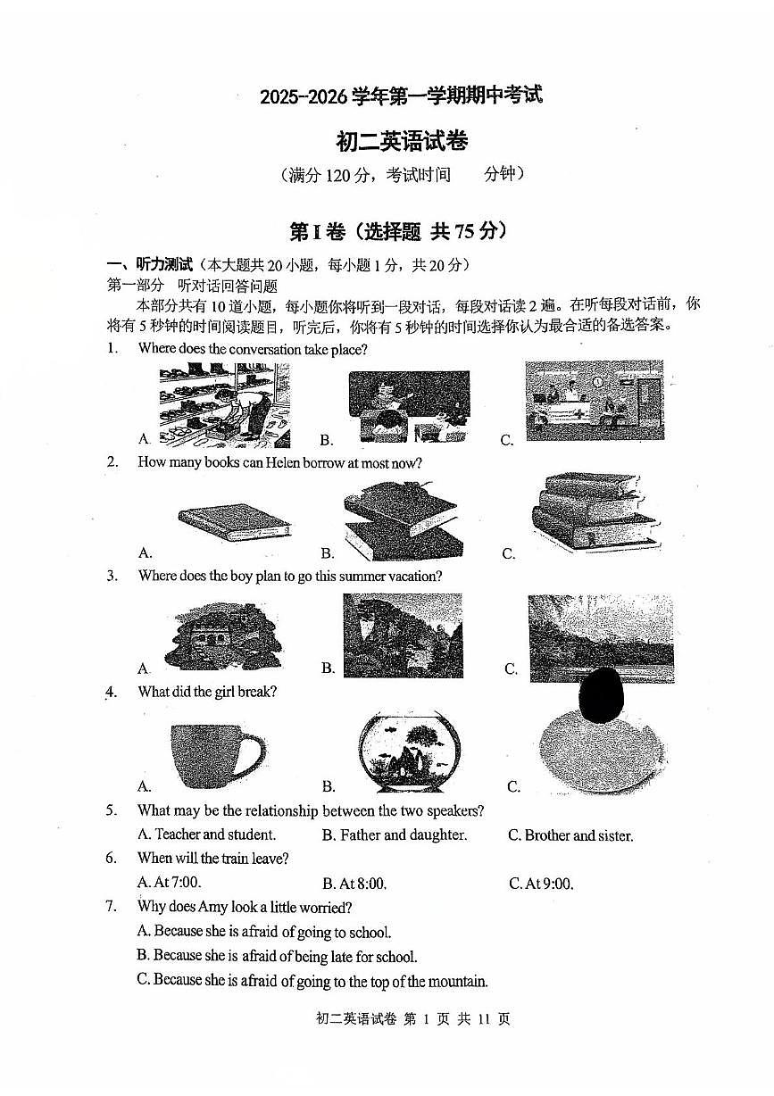 江苏省无锡市江阴市江阴澄西片2025-2026学年八年级上学期11月期中英语试题第1页
