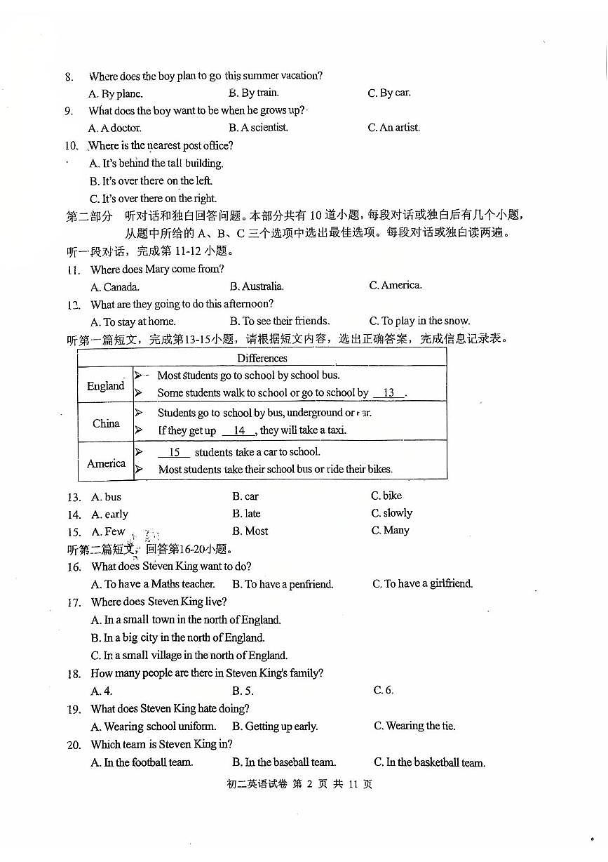 江苏省无锡市江阴市江阴澄西片2025-2026学年八年级上学期11月期中英语试题第2页