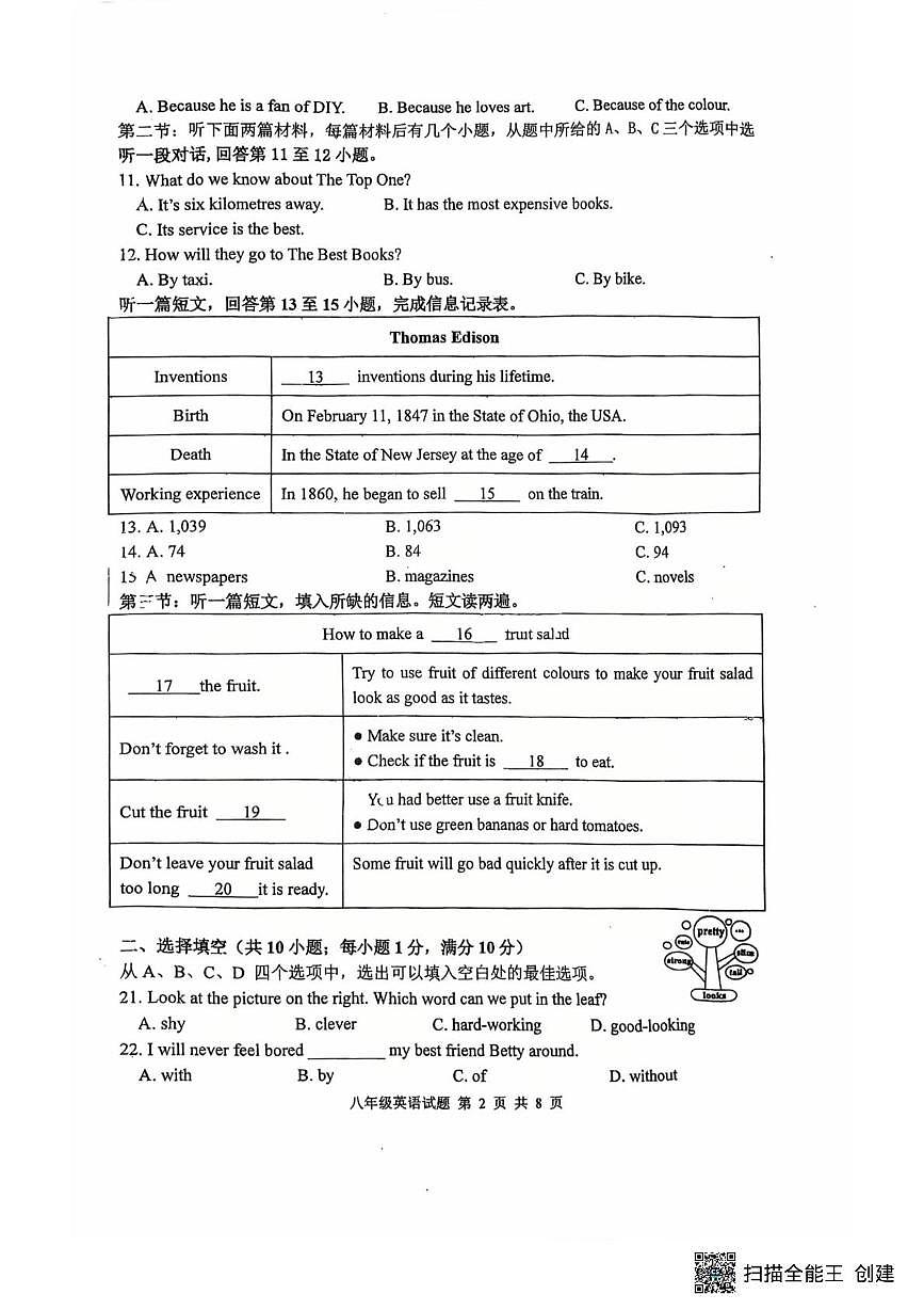 江苏省徐州市东苑中学2025-2026学年八年级上学期11月期中英语试题第2页