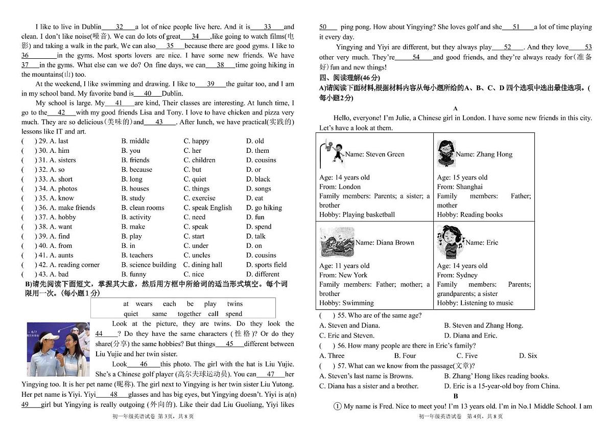 江西省临川第一中学2025-2026学年七年级上学期期中考试英语试题第2页