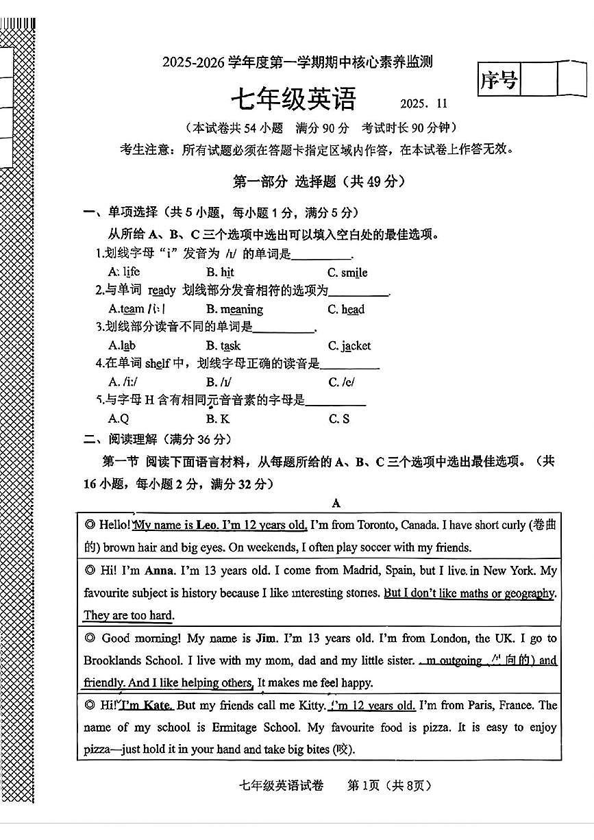 辽宁省大连市金州区2025-2026学年七年级上学期11月期中英语试题第1页