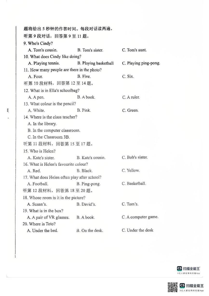 辽宁省沈阳市第一三四中学2025-2026学年上学期七年级期中考试英语试题第2页