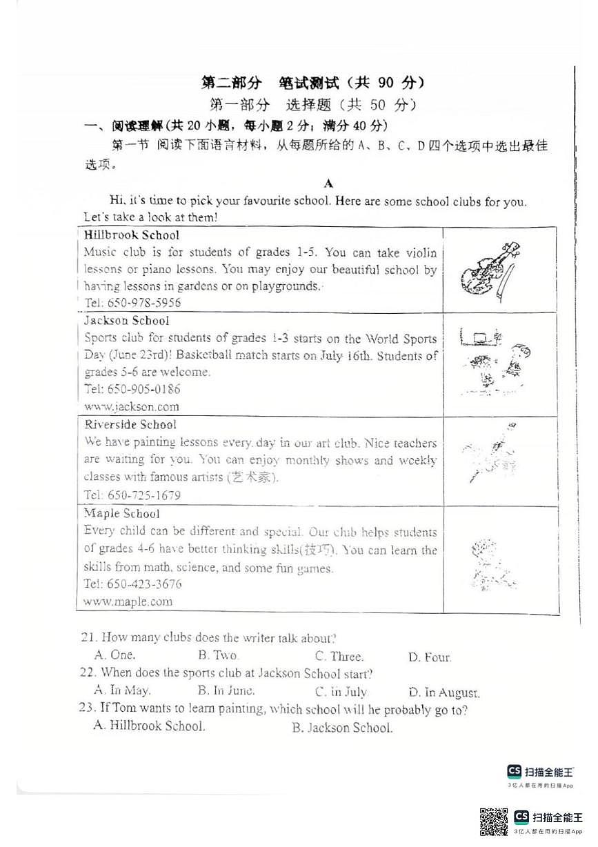 辽宁省沈阳市第一三四中学2025-2026学年上学期七年级期中考试英语试题第3页