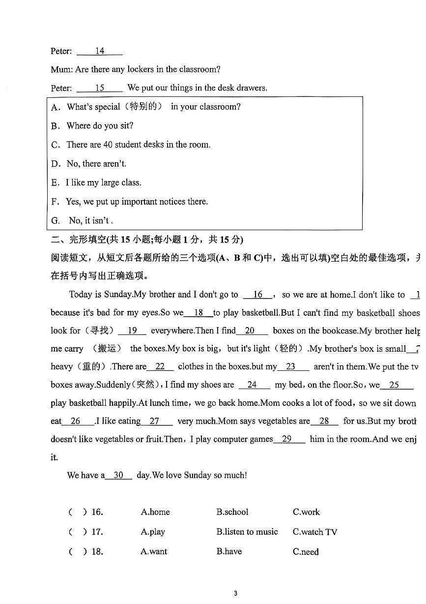 内蒙古自治区乌兰察布市集宁区亿利东方学校2025-2026学年七年级上学期11月期中考试英语试题第3页