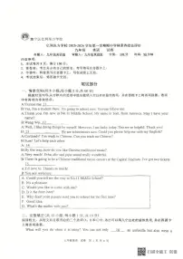 内蒙古自治区乌兰察布市集宁亿利东方学校等联考2025-2026学年九年级上学期11月期中英语试题