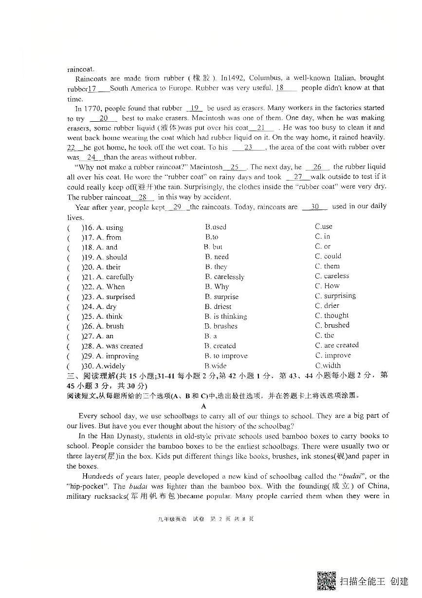 内蒙古自治区乌兰察布市集宁亿利东方学校等联考2025-2026学年九年级上学期11月期中英语试题第2页