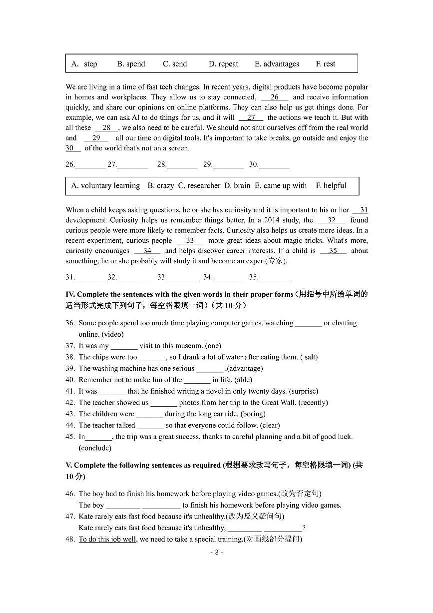 上海市崇明区九校(五四制)2025-2026学年八年级上学期期中联考英语试题第3页