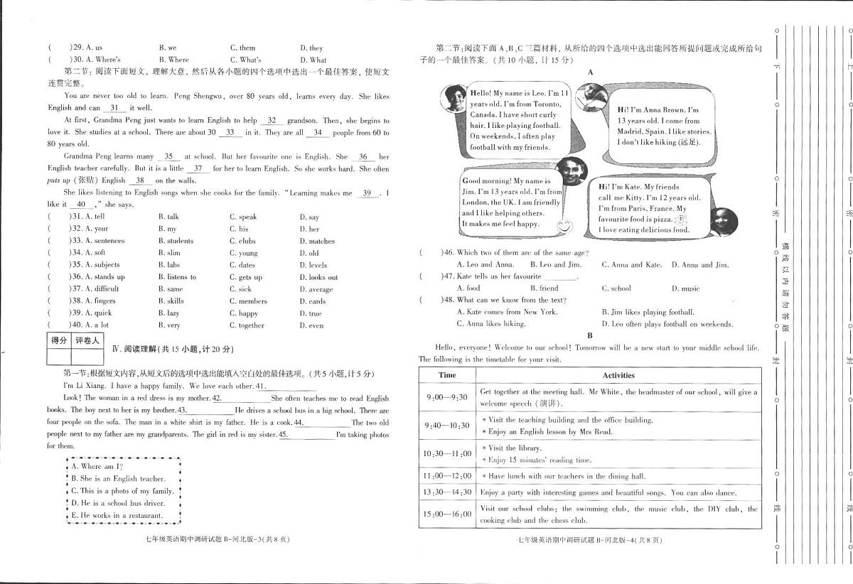 陕西省汉中市洋县2025-2026学年上学期七年级期中考试七年级11月期中英语试题第2页