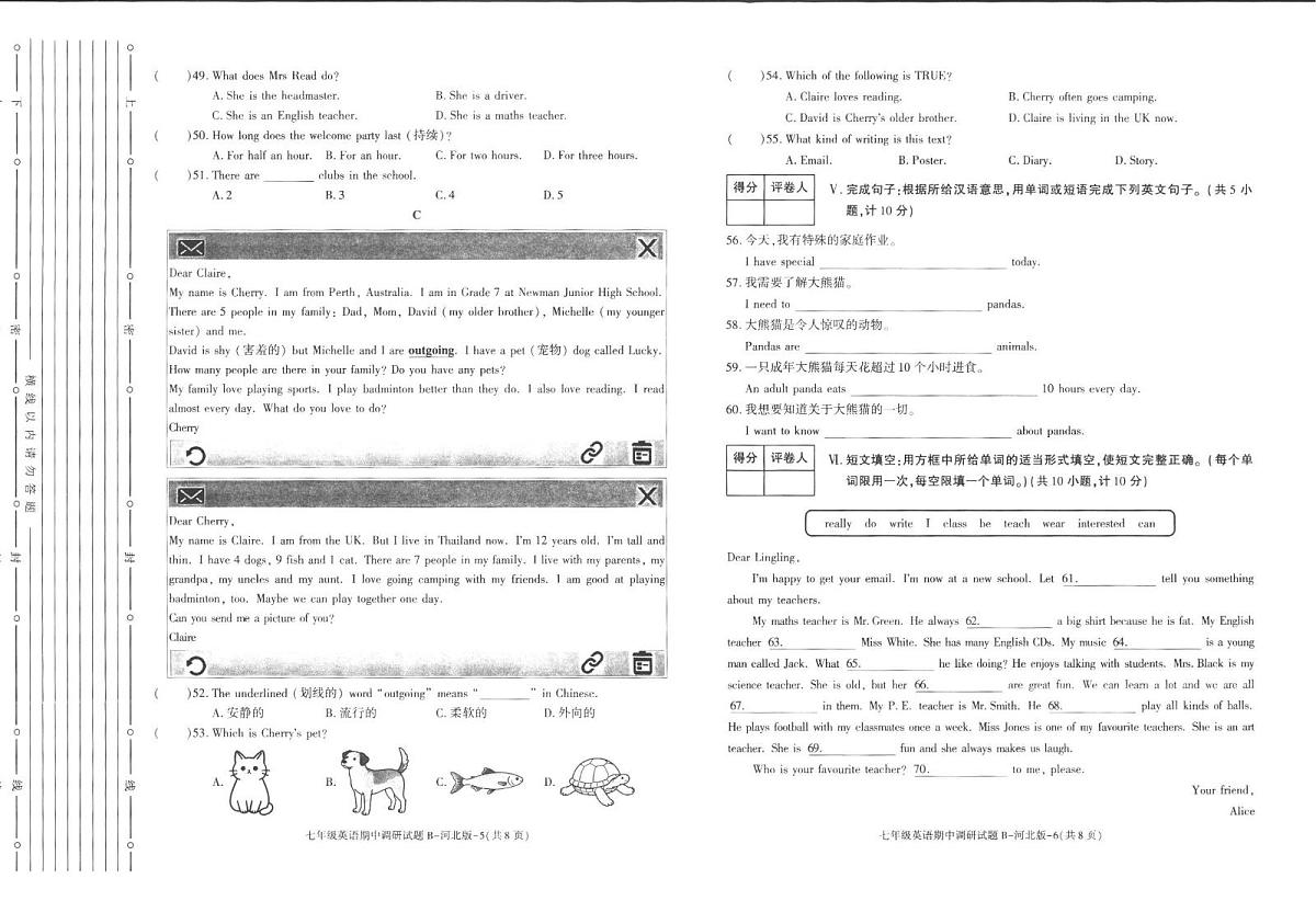 陕西省汉中市洋县2025-2026学年上学期七年级期中考试七年级11月期中英语试题第3页