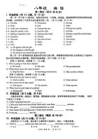 陕西省西安市高新一中初级中学2025-2026学年上学期八年级英语期中测试试题