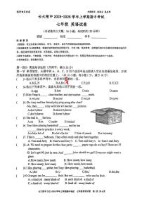 云南大学附属中学2025-2026学年七年级上学期期中考试英语试卷