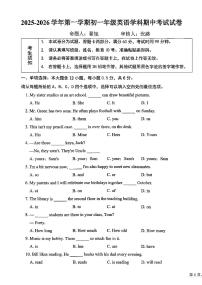 2025北京五十中初一（上）期中英语试卷