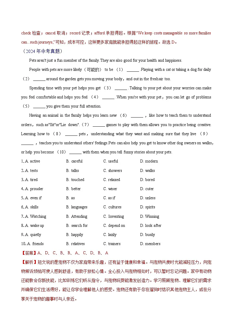 专题03 完形填空(说明文)(安徽专用)(解析版)第3页