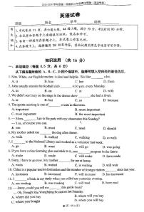 2025北京四中初三（上）期中英语试卷 无答案