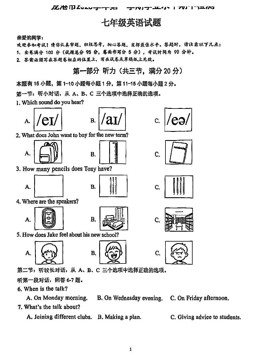 浙江省温州市龙港市2025-2026学年11月七年级上册期中检测英语试题卷(含答案)第1页