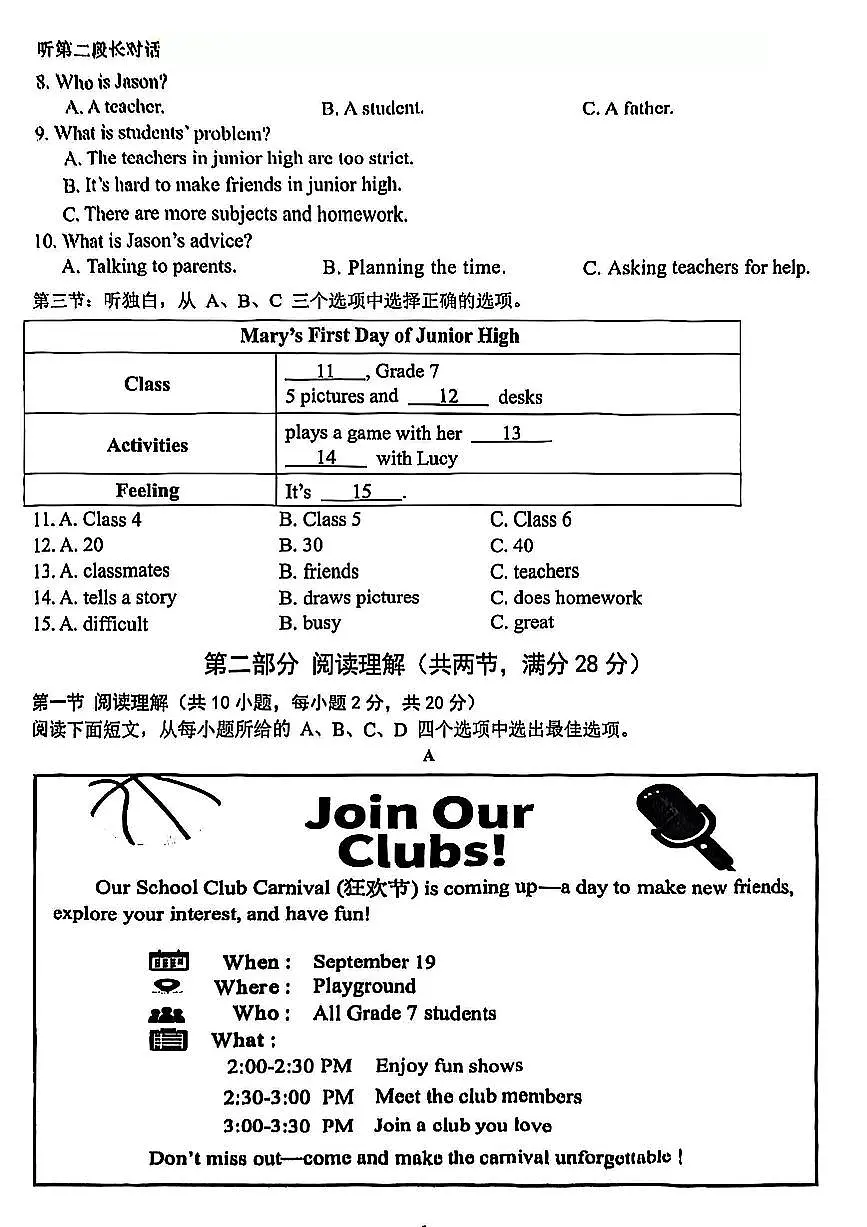 浙江省温州市龙港市2025-2026学年11月七年级上册期中检测英语试题卷(含答案)第2页